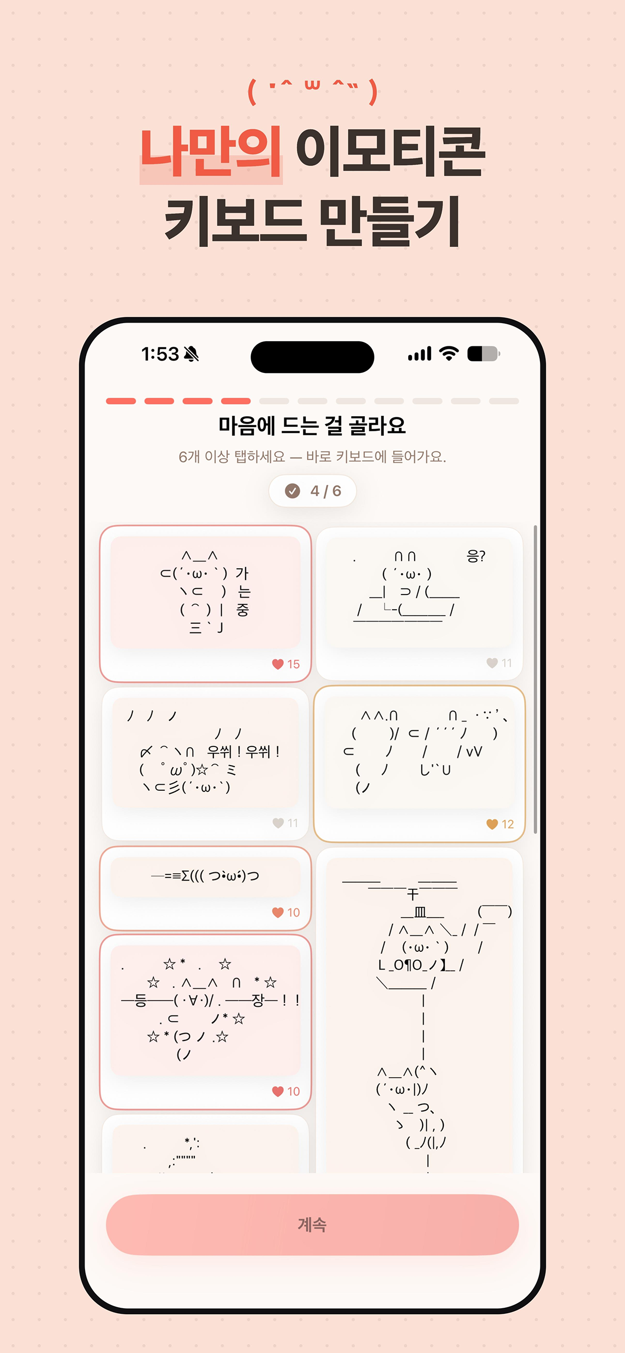 TypeMoji screenshot 3