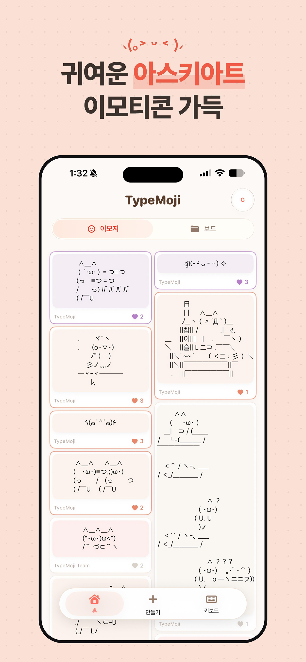 TypeMoji screenshot 4