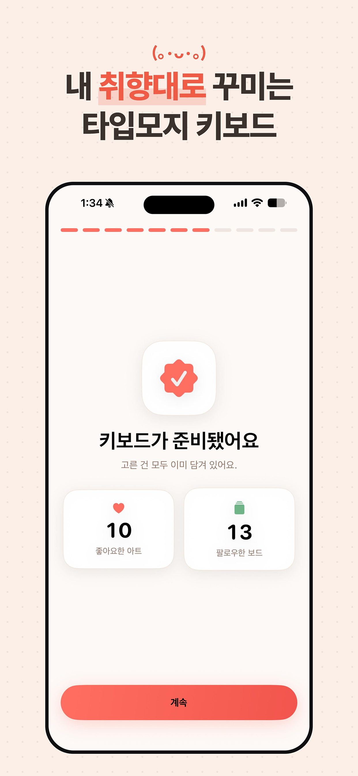 TypeMoji screenshot 5