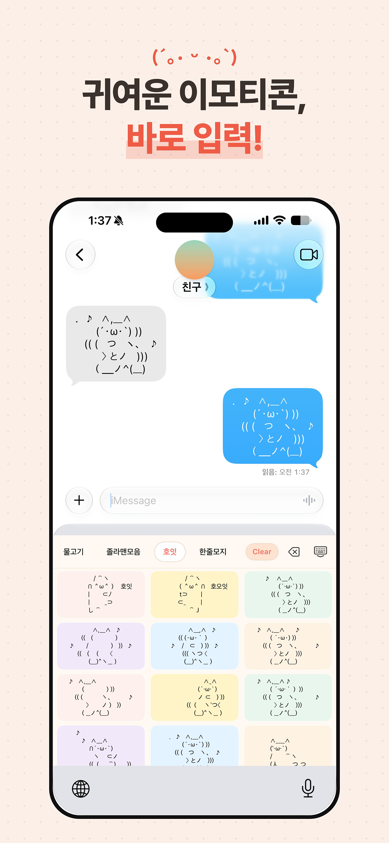 TypeMoji screenshot 6