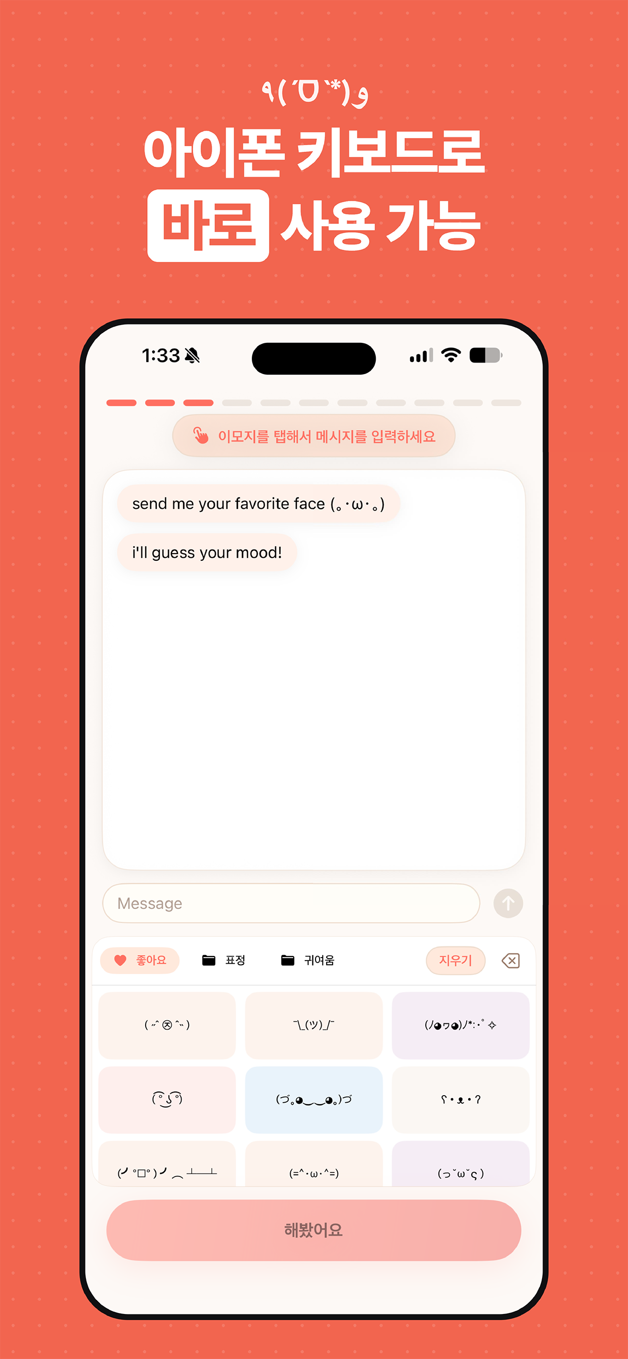 TypeMoji screenshot 7